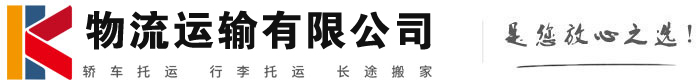 湖南物流有限公司
